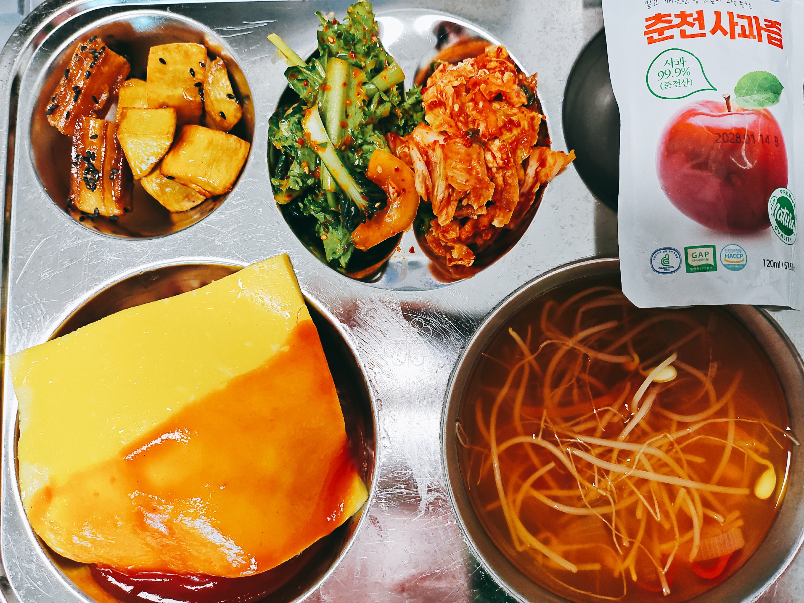 4월 8일 급식사진 사진